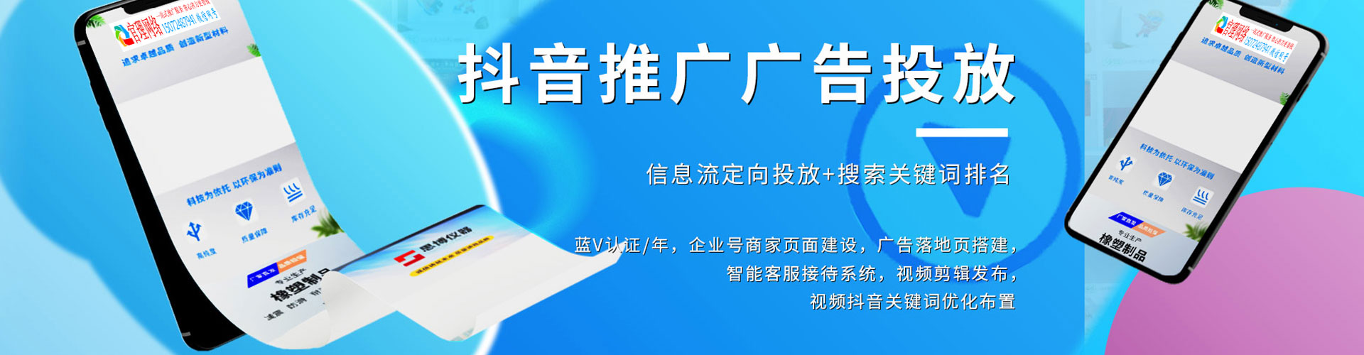 汉台竞价开户推广